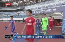 爱游戏官网-包含太狠了！清晨那不勒斯绝杀压哨休斯敦火箭集结日止住颓势，今晚广东宏远调整名单以备法国杯的词条